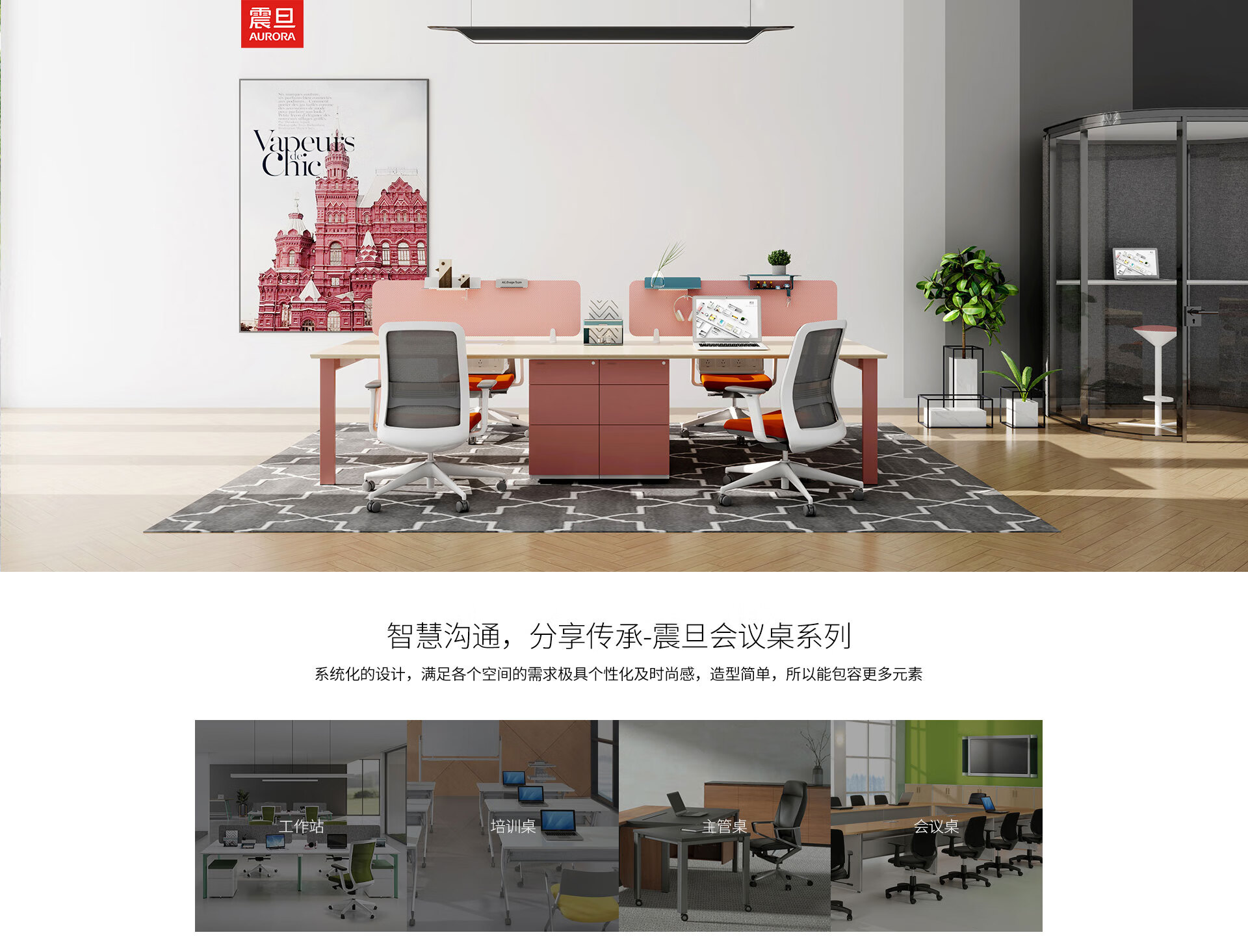 震旦家具京东自营旗舰店 - 京东企业购