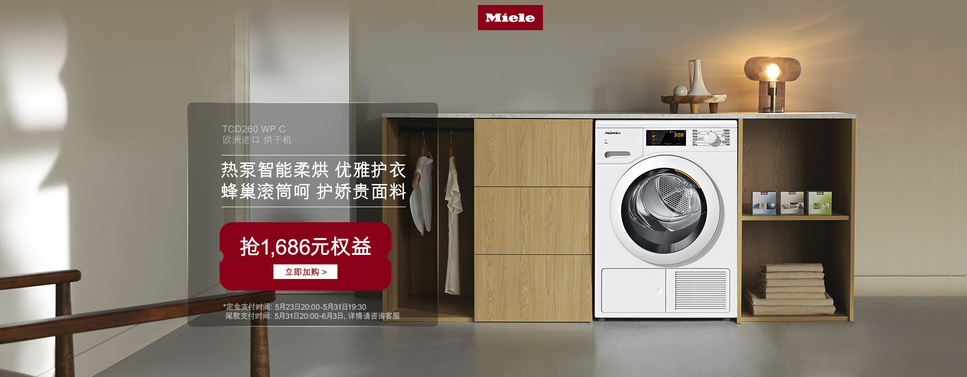 德国美诺Miele京东自营旗舰店 - 京东
