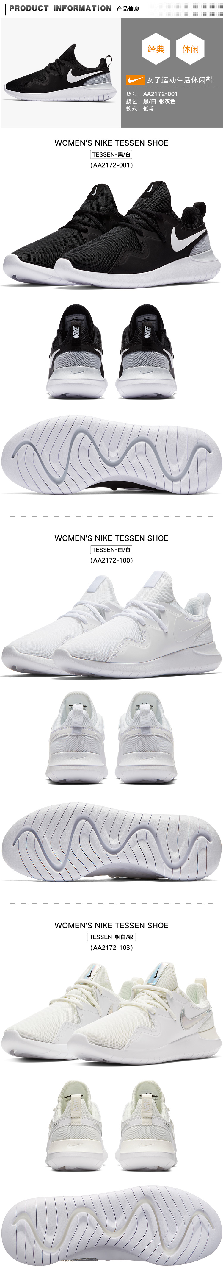 Nike NIKE Women's Casual Shoes TESSEN Sneakers AA2172-103 Sail White 37.5  yards
