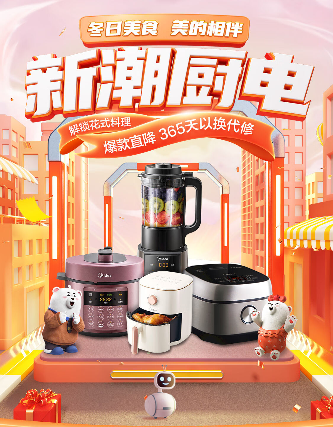 美的西式厨电旗舰店