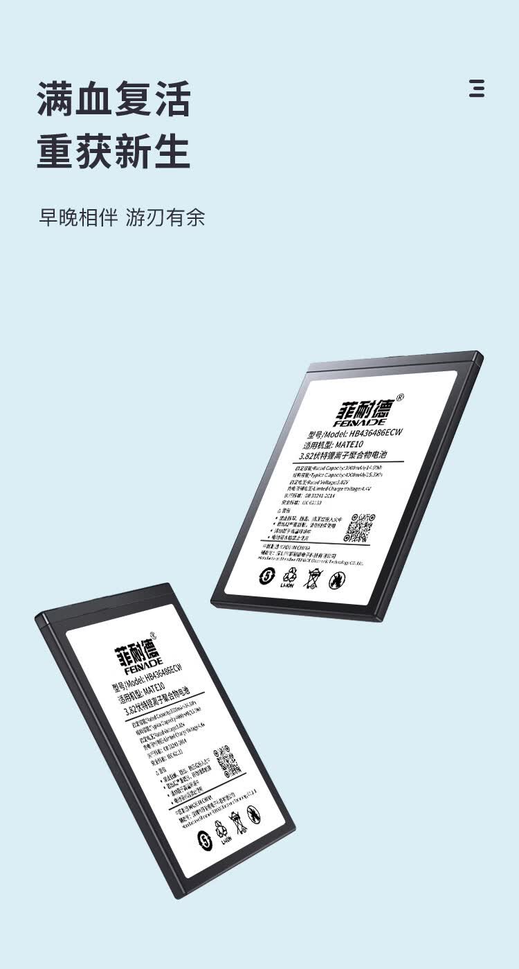 菲耐德 荣耀v20电池荣耀20pro手机通用更换honor二零二十p v20pro内置