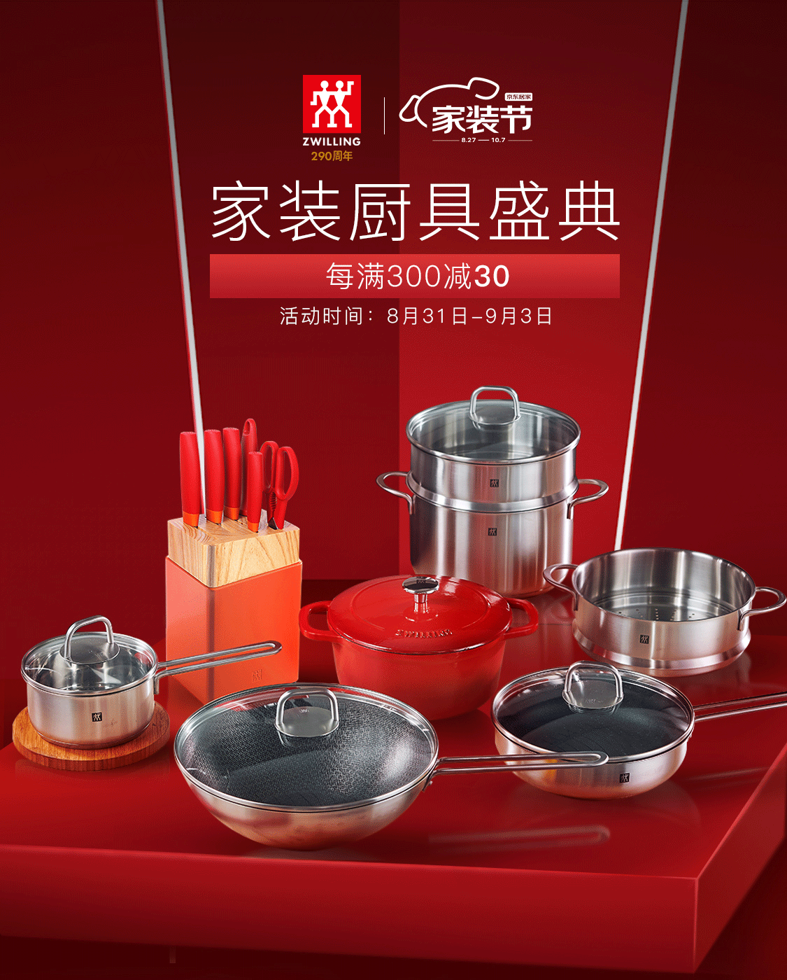 双立人飞鱼秀专卖店