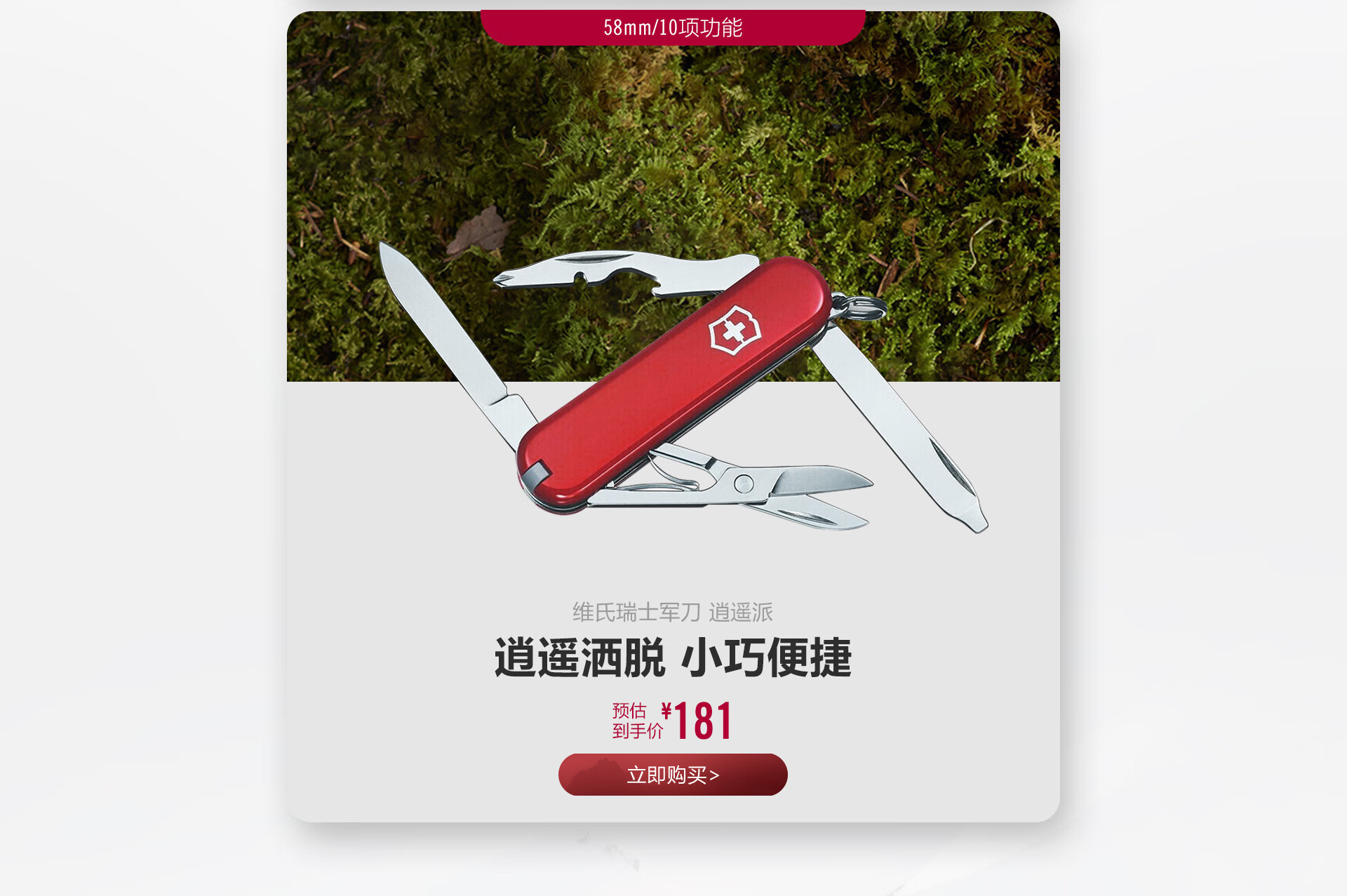 瑞士军刀维氏京东自营旗舰店 - 京东