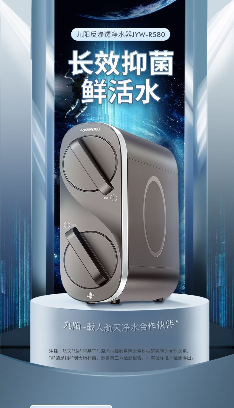 九阳joyoung净水器家用净水机厨下式ro反渗透2芯4级过滤一级水效无桶