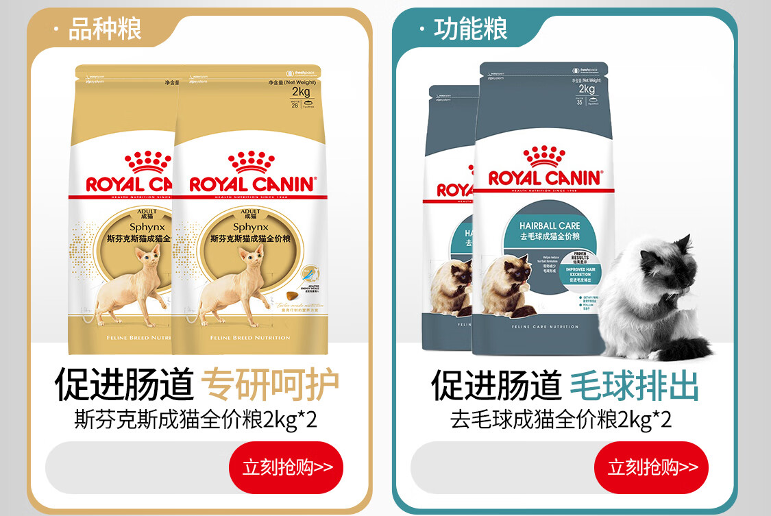 皇家宠物食品官方旗舰店 - 京东