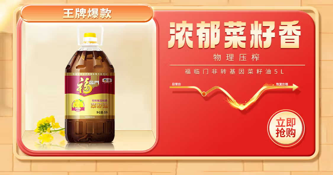 福临门官方旗舰店 - 京东