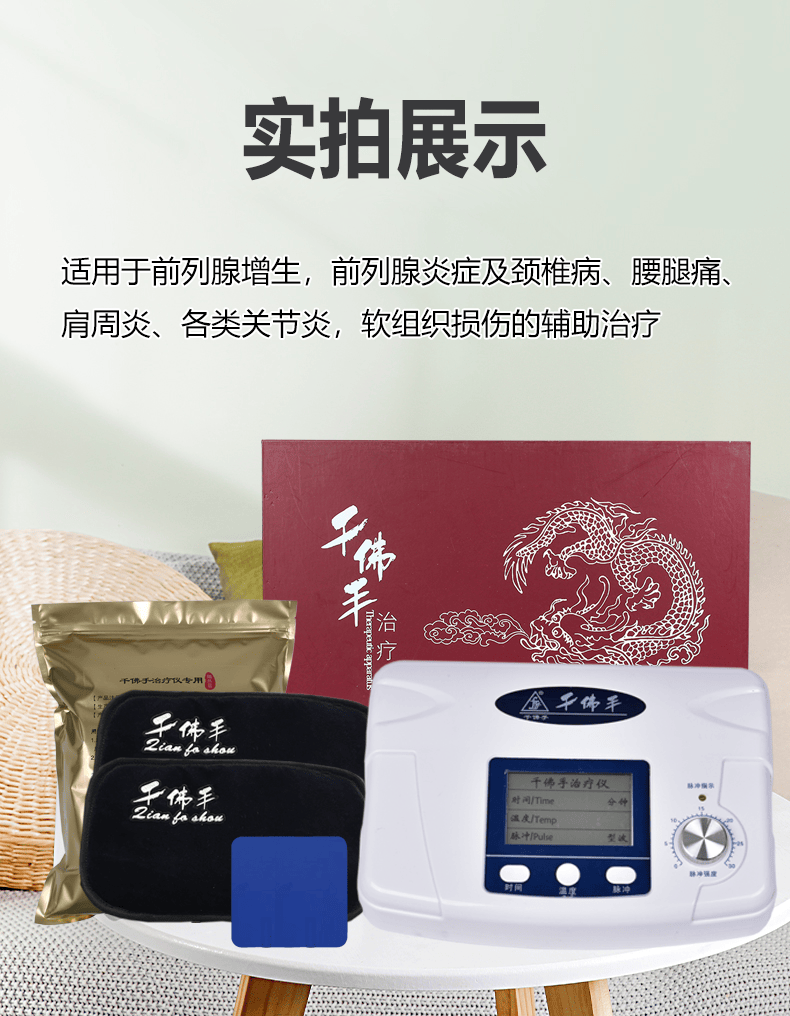 千佛手腰治疗仪腰椎压迫神经痛椎管狭窄腰扭伤中药外治热敷腰部骨关节