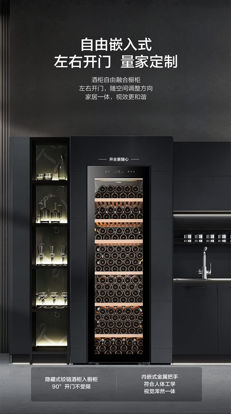 海尔(haier)红酒柜恒温恒湿立式家用大容量冷藏保鲜冷柜榉木酒架窖藏