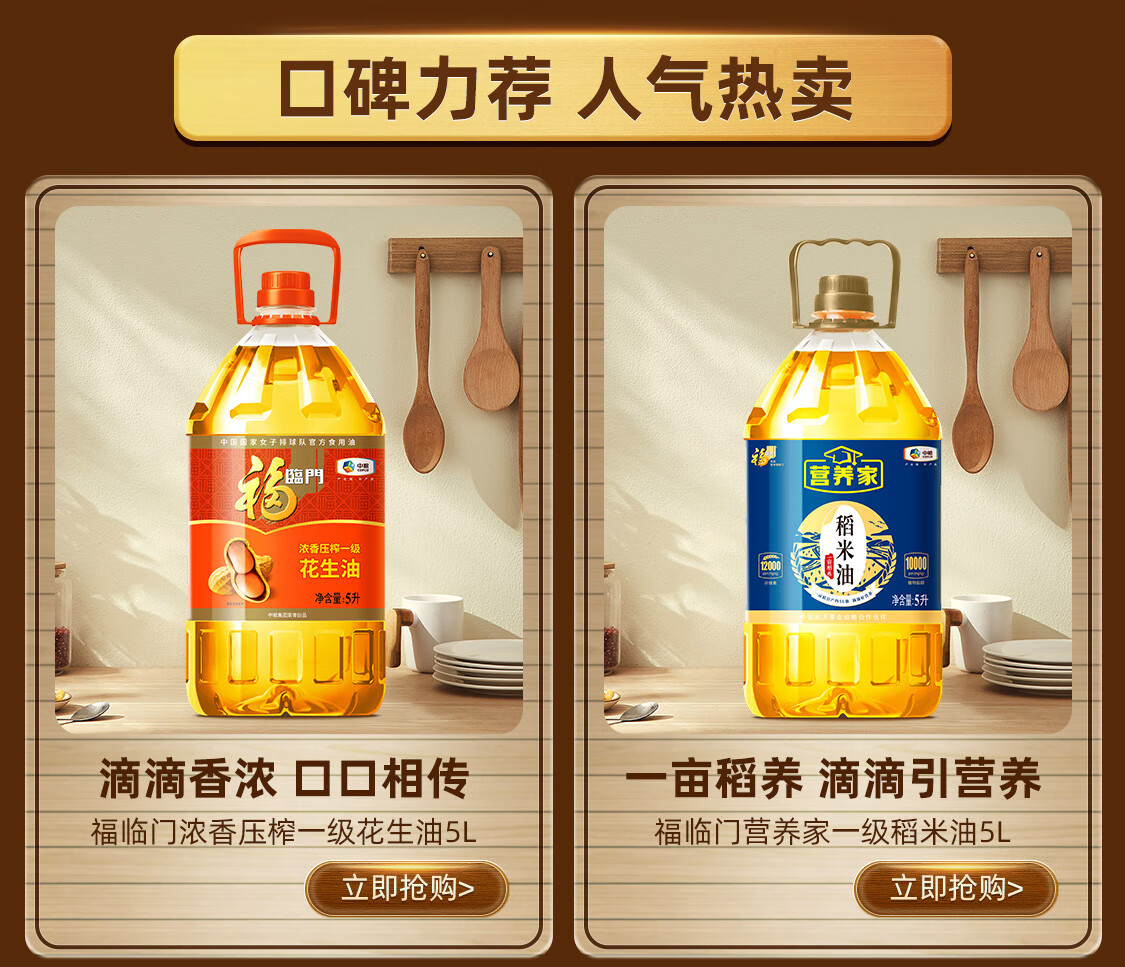 福临门官方旗舰店 - 京东