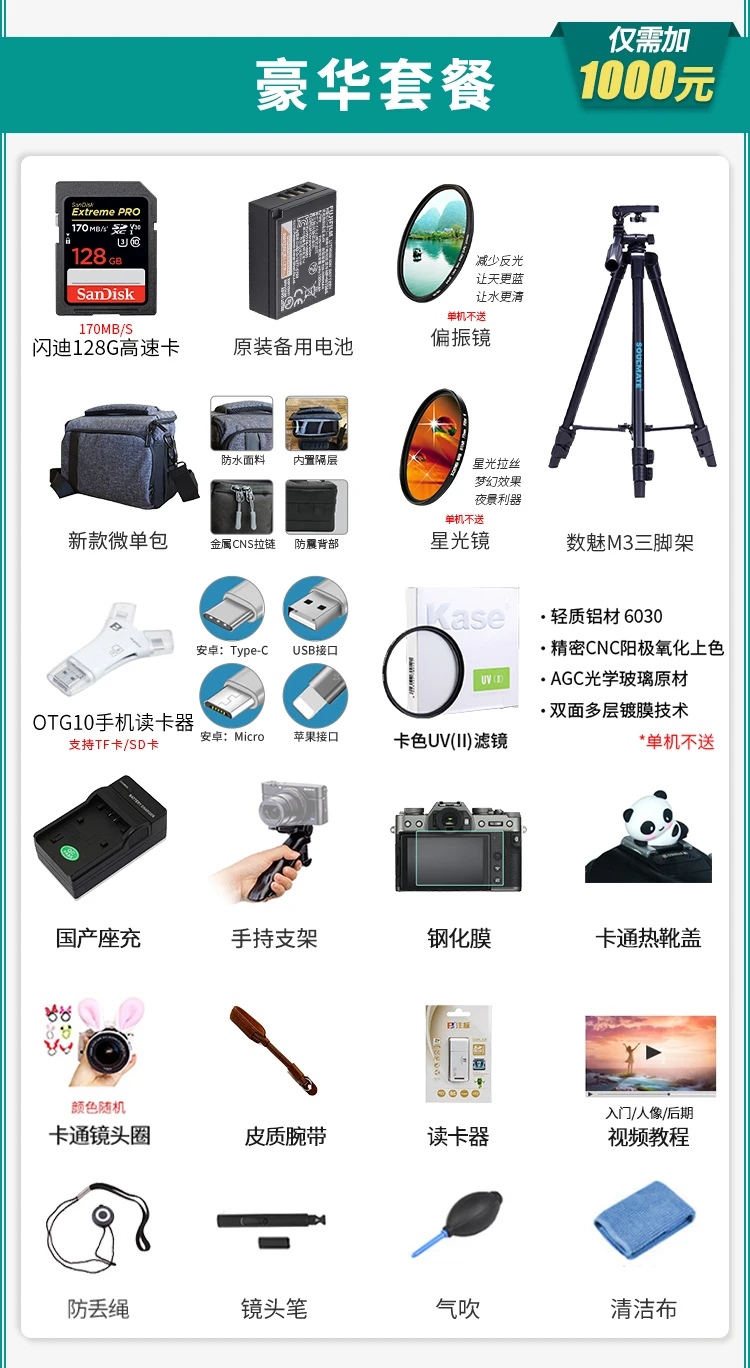 Fuji FUJIFILM X-T30/XT30 second-generation micro-single digital mirrorless camera xt30II retro beauty camera silver T30II+XC 15-45 lens basic essential 32G high-speed card + camera bag + tempered film Fuji FUJIFILM X-T30/XT30 second-generation micro-single digital mirrorless camera xt30II retro beauty camera silver T30II+XC 15-45 lens basic essential 32G high-speed card + camera bag + tempered film