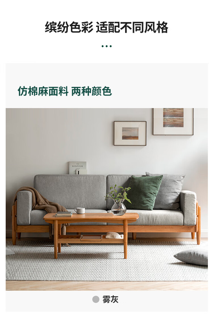 源氏木语实木沙发简约樱桃木转角沙发套装北欧客厅组合沙发家具