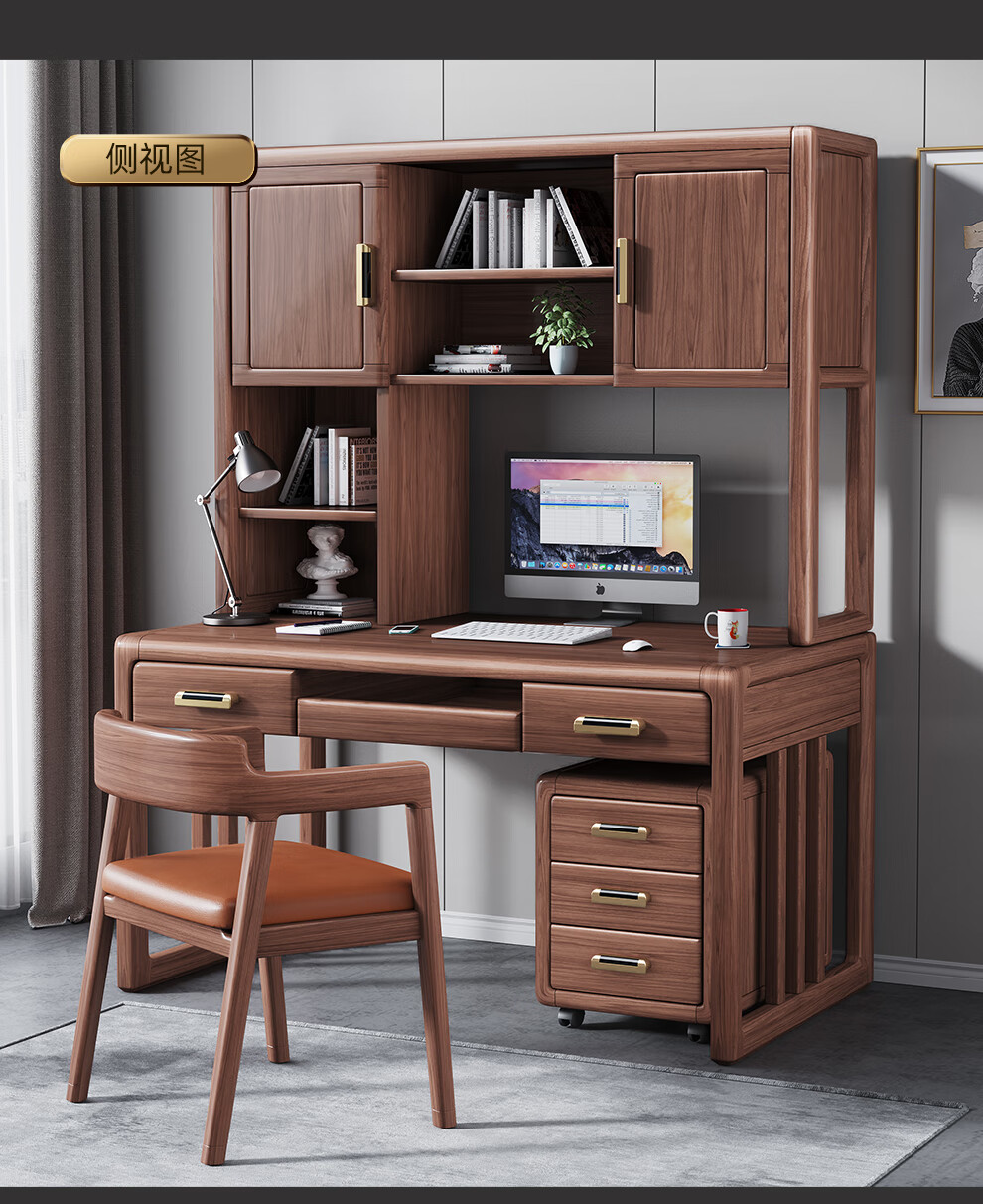 小木窝书桌胡桃木实木学习书桌柜组合书房家具新中式家用办公书法桌带