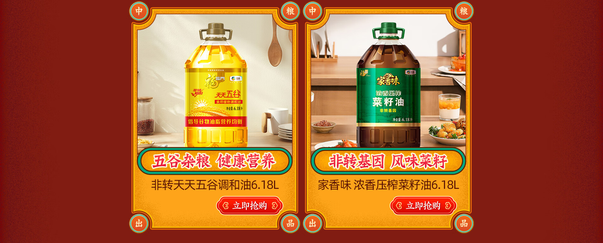 福临门食用油京东自营旗舰店 - 京东