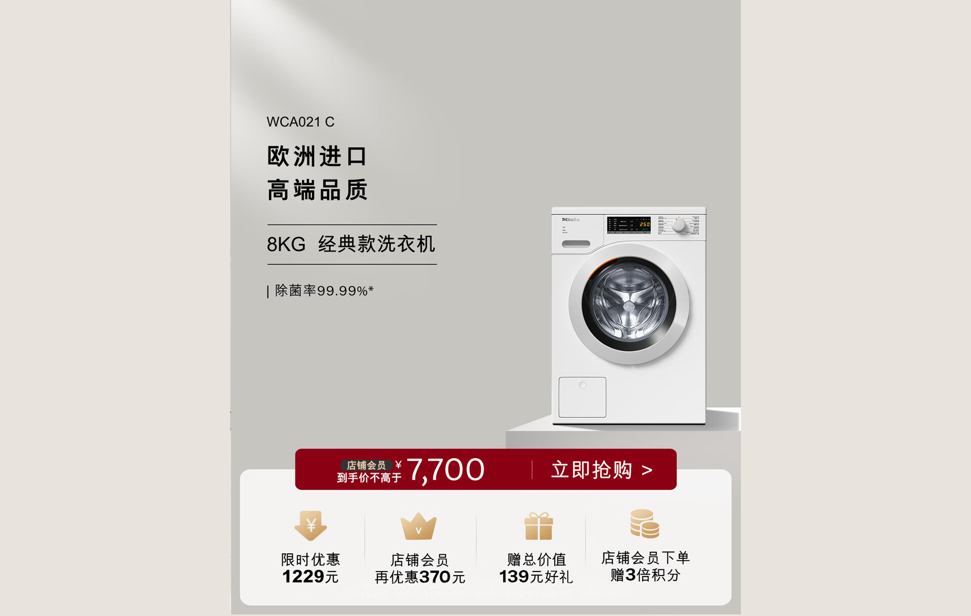 美诺Miele京东自营旗舰店 - 京东