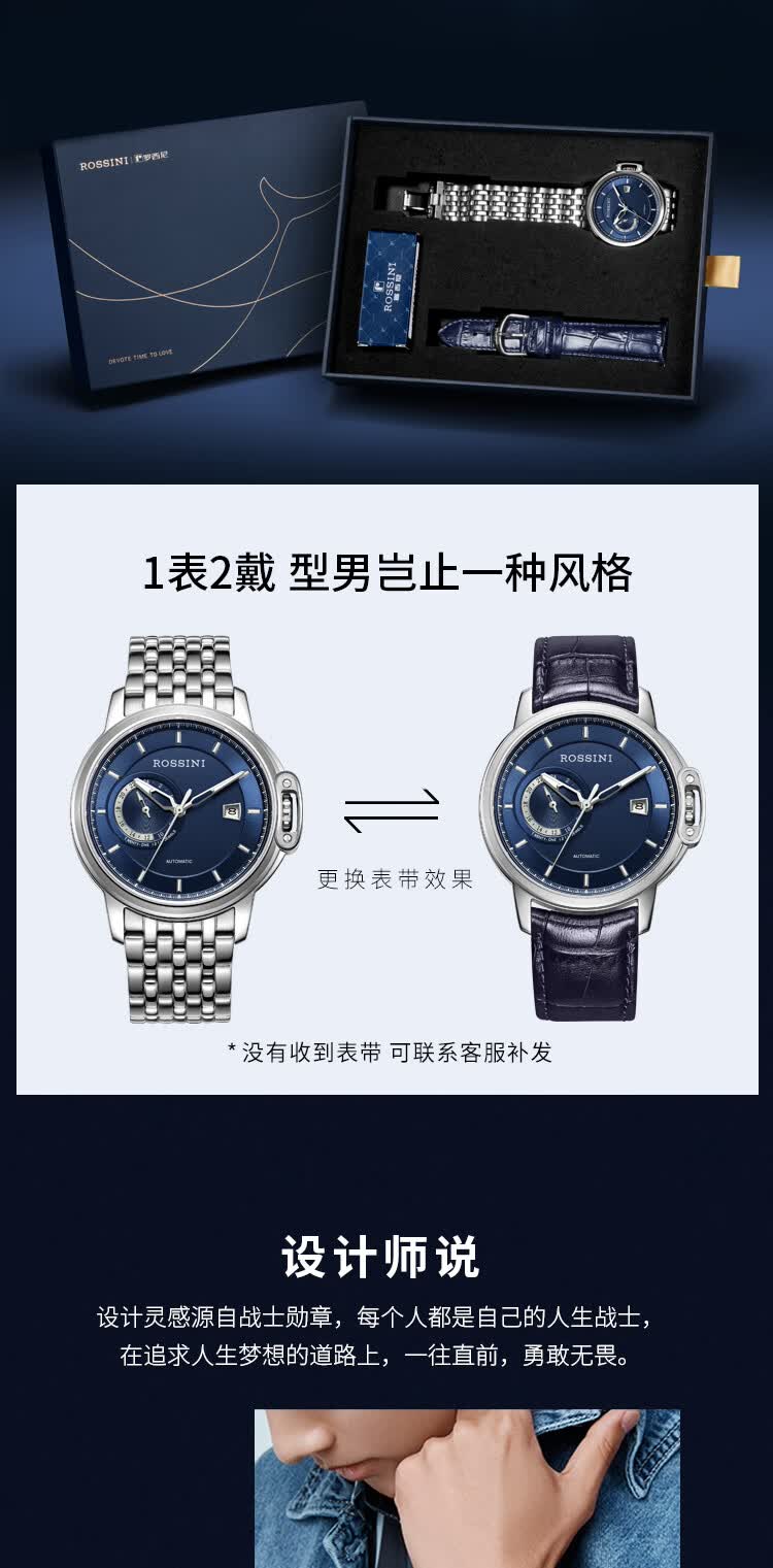 罗西尼 Rossini 手表男国表勋章系列自动机械表男表送礼钢带男士手表蓝盘钢带男表718793w05b 图片价格品牌报价 京东
