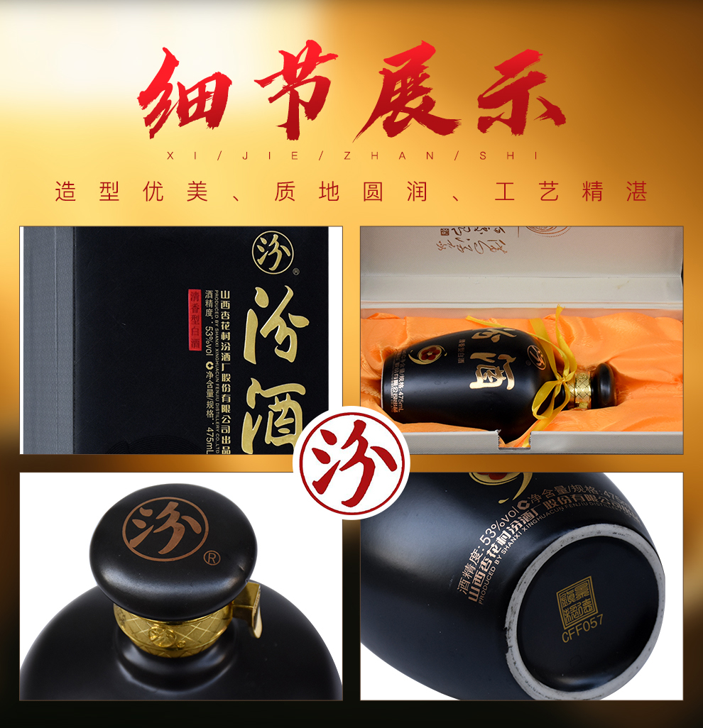 汾酒山西杏花村汾酒股份公司53度清香型白酒白玉汾酒475ml十二瓶整箱