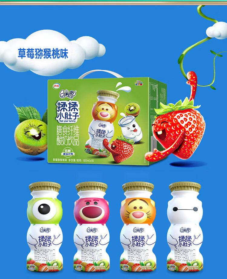 伊利【旗舰店】 qq星揉揉小肚子膳食纤维酸奶饮品 180ml*16盒送礼