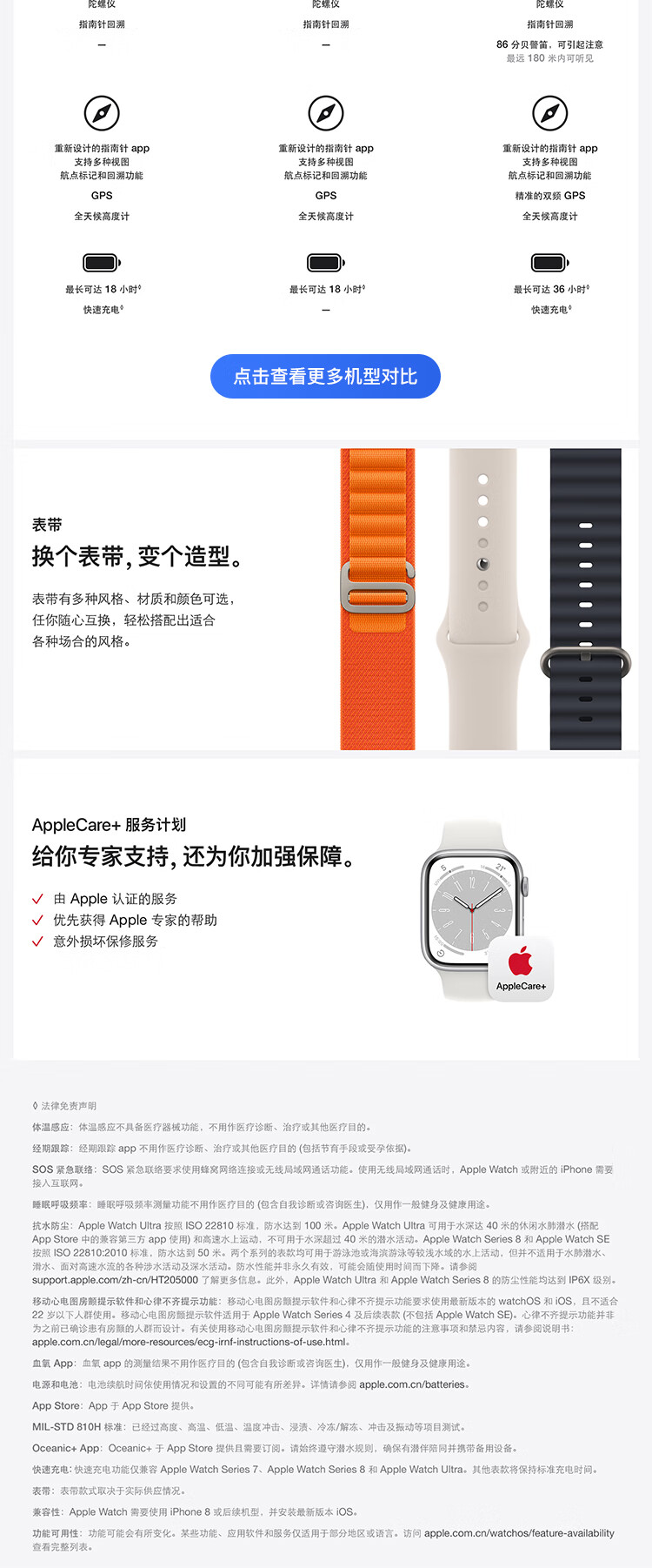 Apple Watch Series 8 智能手表GPS款41毫米星光色铝金属表壳星光色运动型表带MNP63CH/A