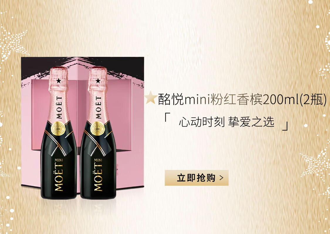 MOËT酩悦香槟京东自营官方旗舰店 - 京东
