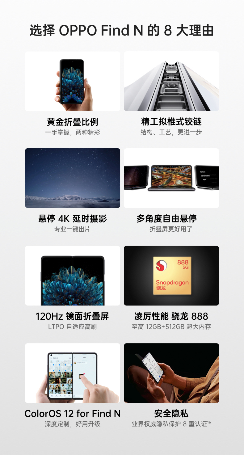 OPPO Find N 5G 8+256 云端_OPPO Find N 5G_OPPO_商城_郑州福鑫