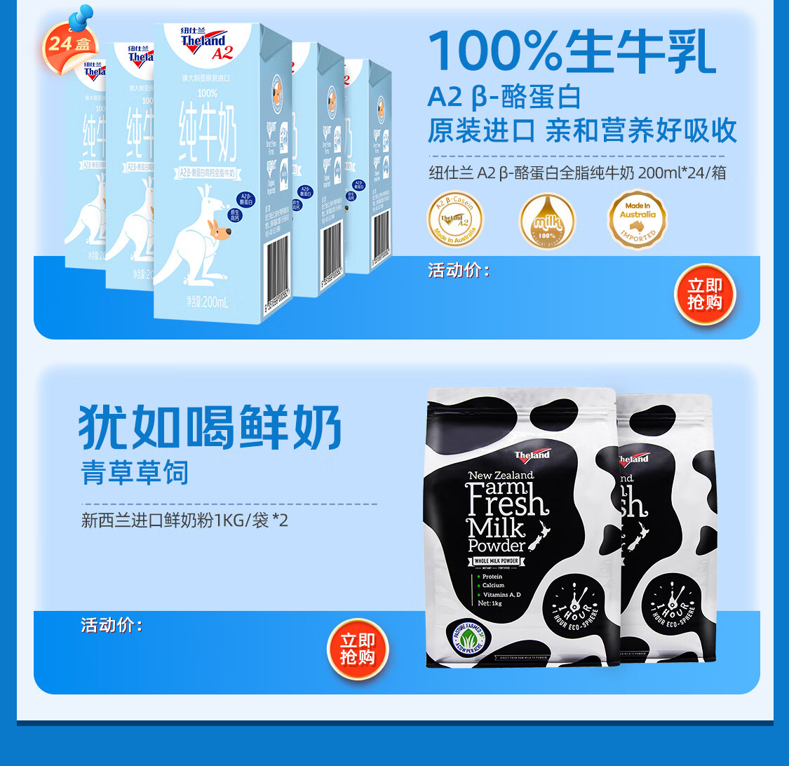 纽仕兰牛奶官方旗舰店 - 京东