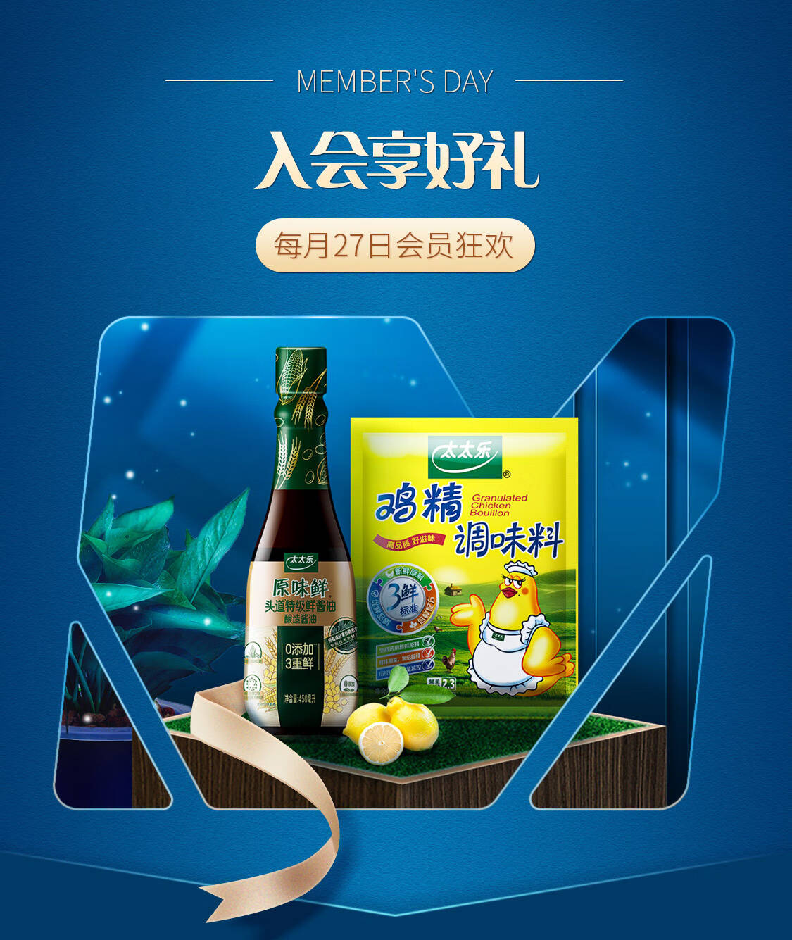 太太乐京东自营旗舰店