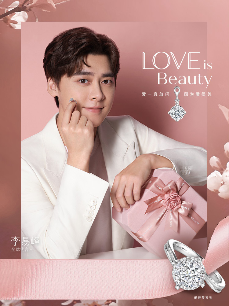 六福珠宝 李易峰同款爱很美系列18k金扭臂求婚钻石戒指结婚钻戒送礼