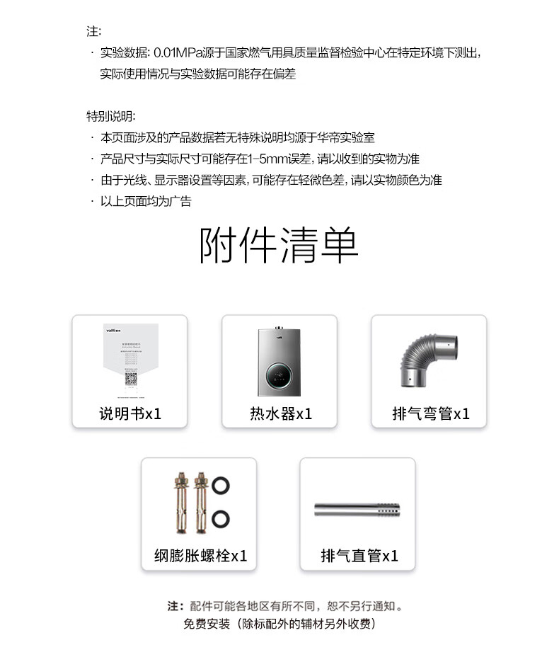 华帝燃气热水器i12103-790_19.jpg