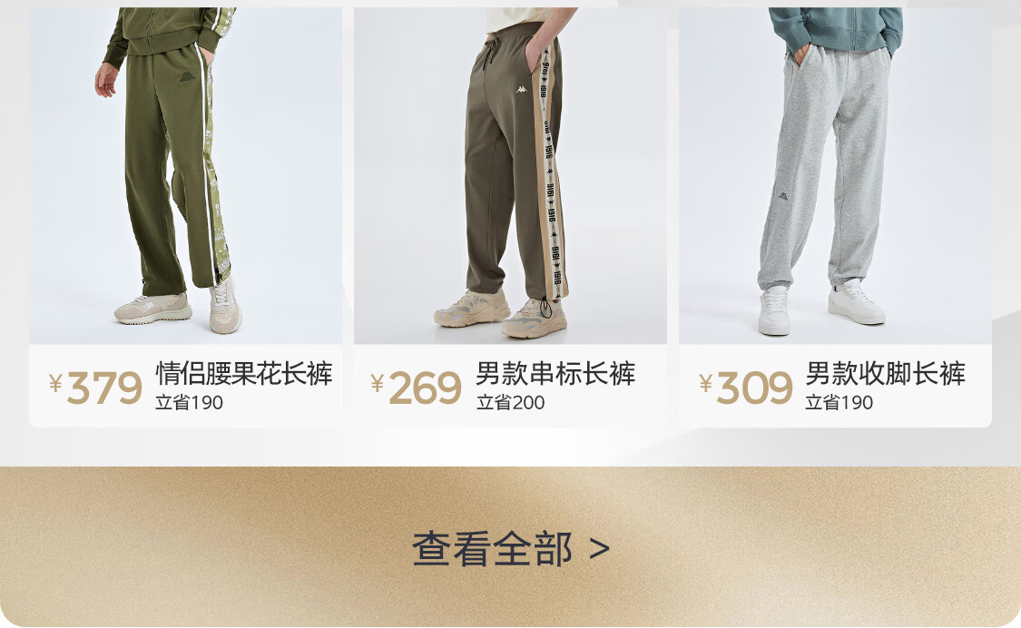 Kappa官方旗舰店 - 京东