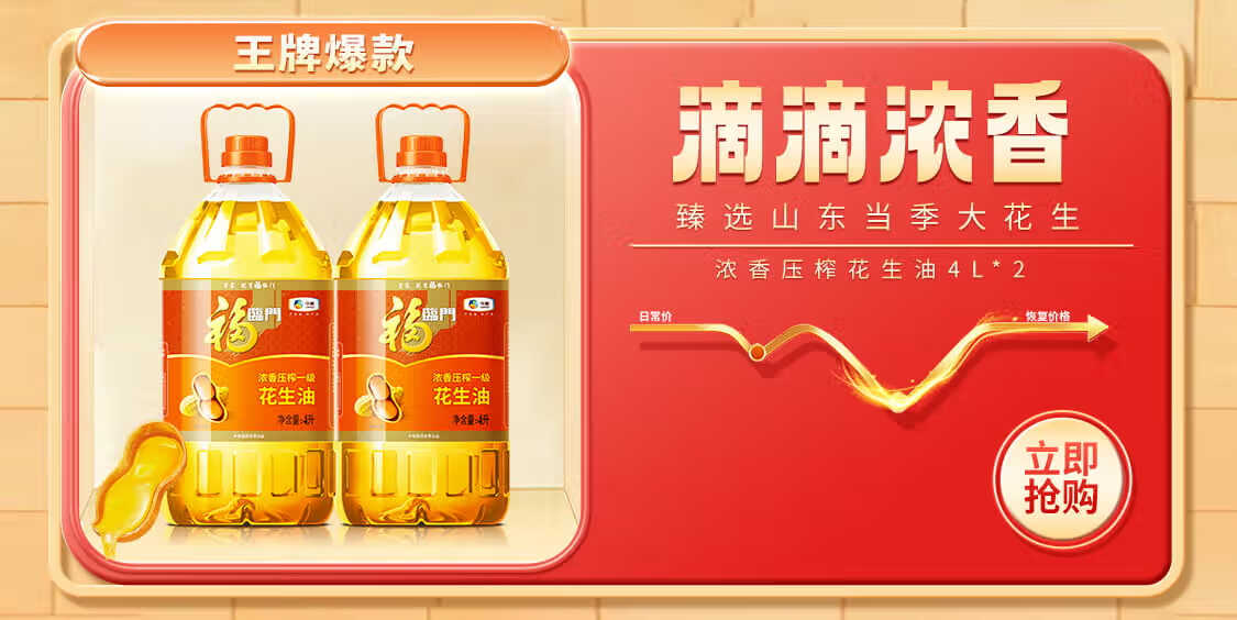 福临门官方旗舰店 - 京东