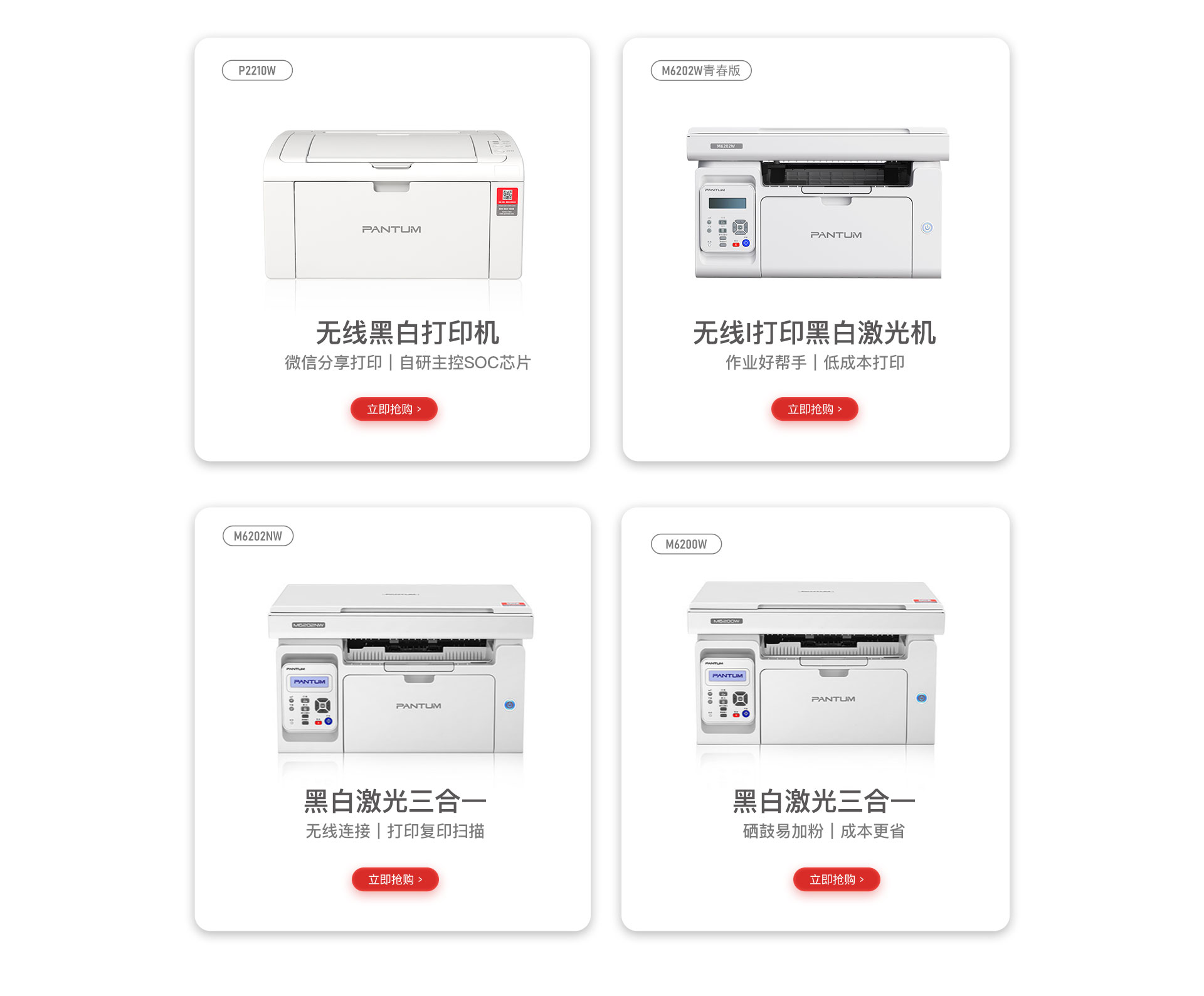 奔图打印旗舰店 - 京东