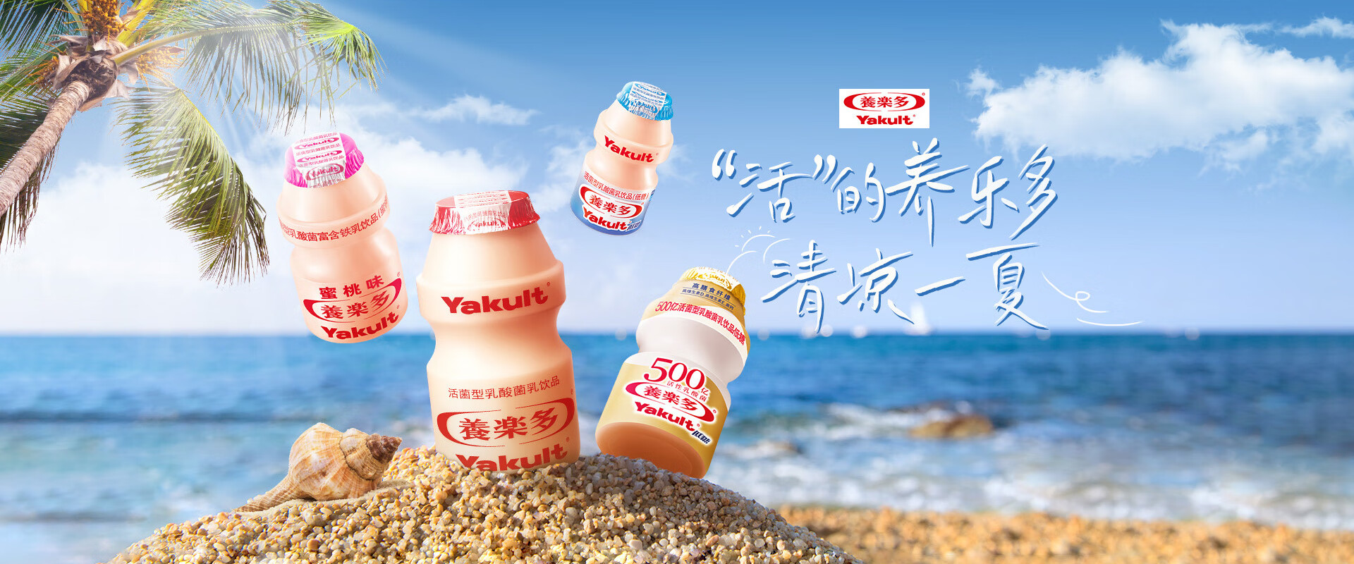养乐多京东自营旗舰店 - 京东