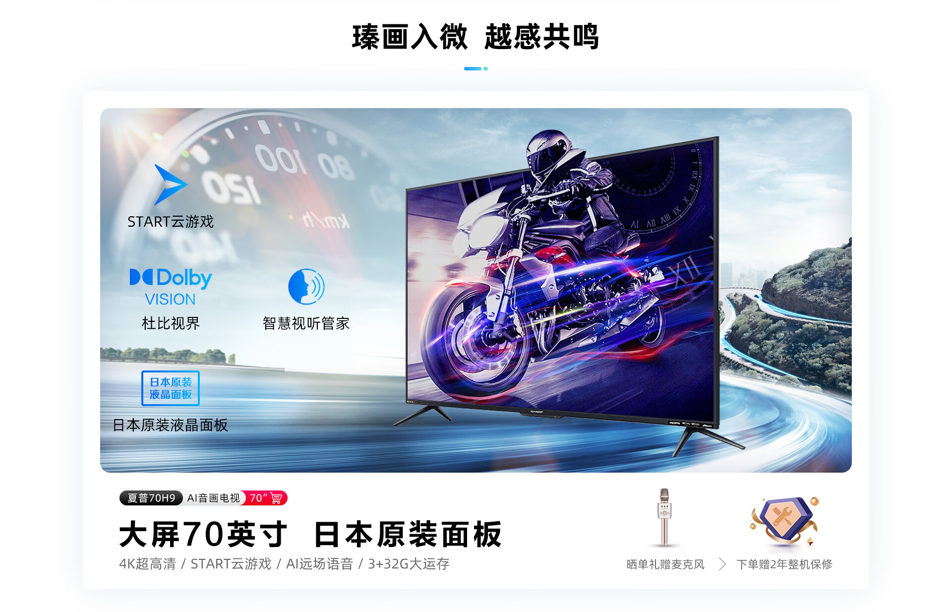 SHARP电视京东自营旗舰店 - 京东