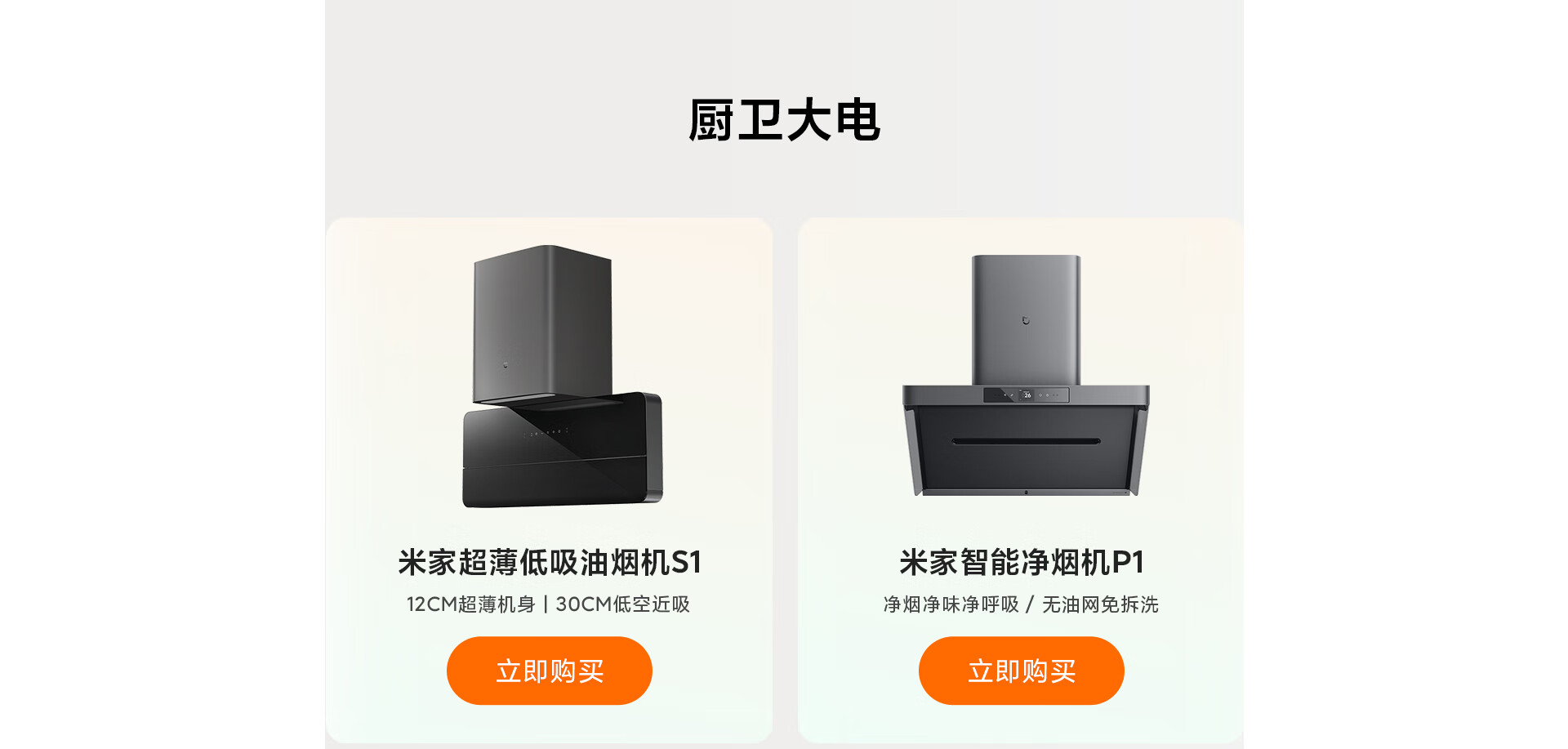 小米家电家居官方旗舰店 - 京东
