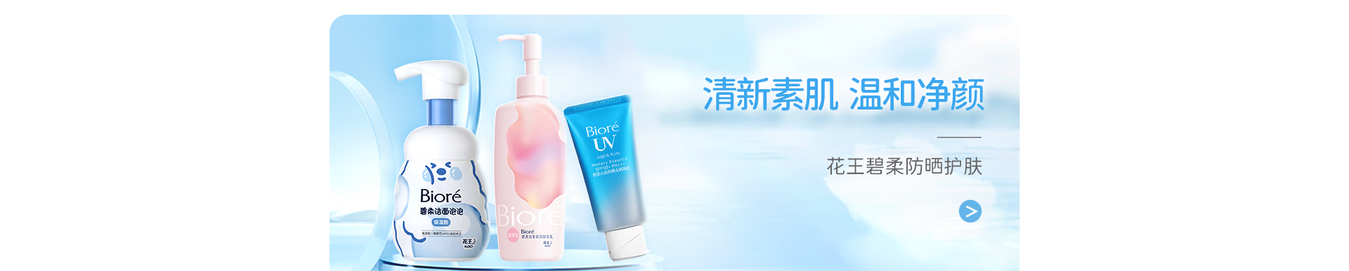 花王官方旗舰店 - 京东