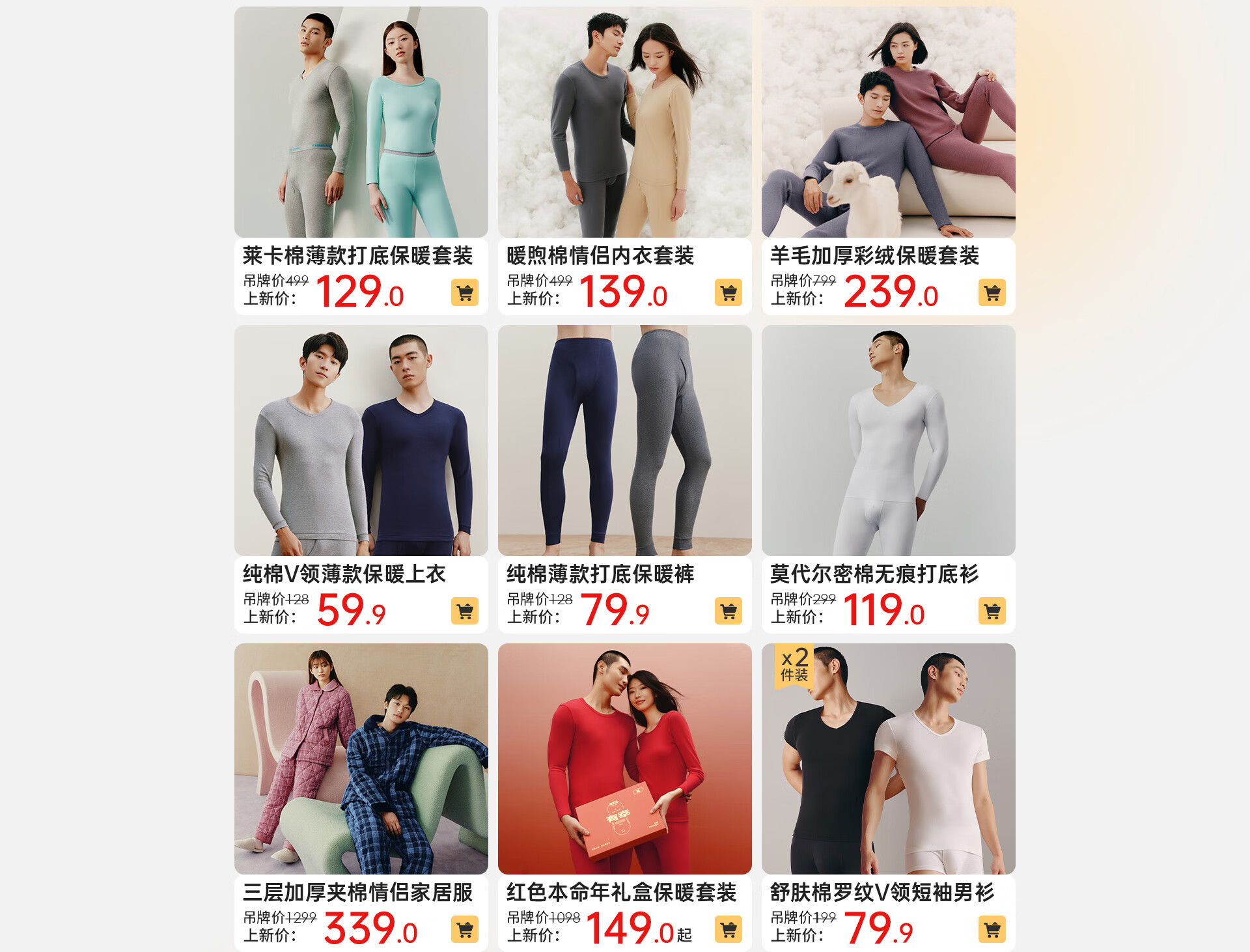 三枪服饰内衣旗舰店 - 京东