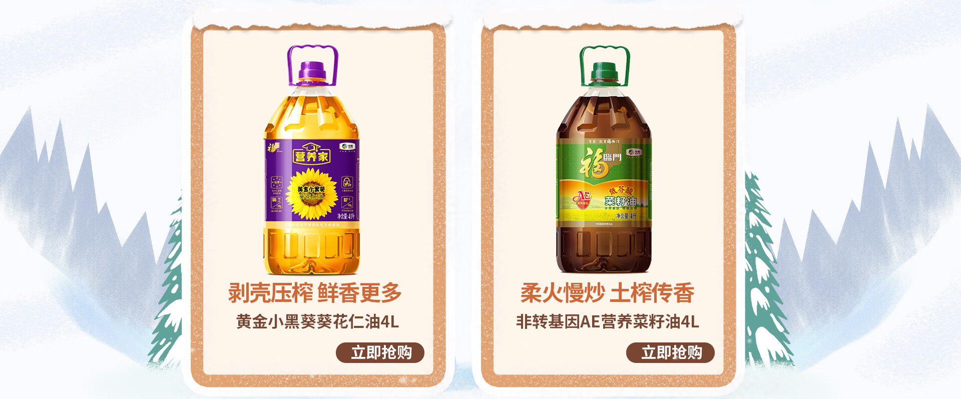 福临门食用油京东自营旗舰店 - 京东