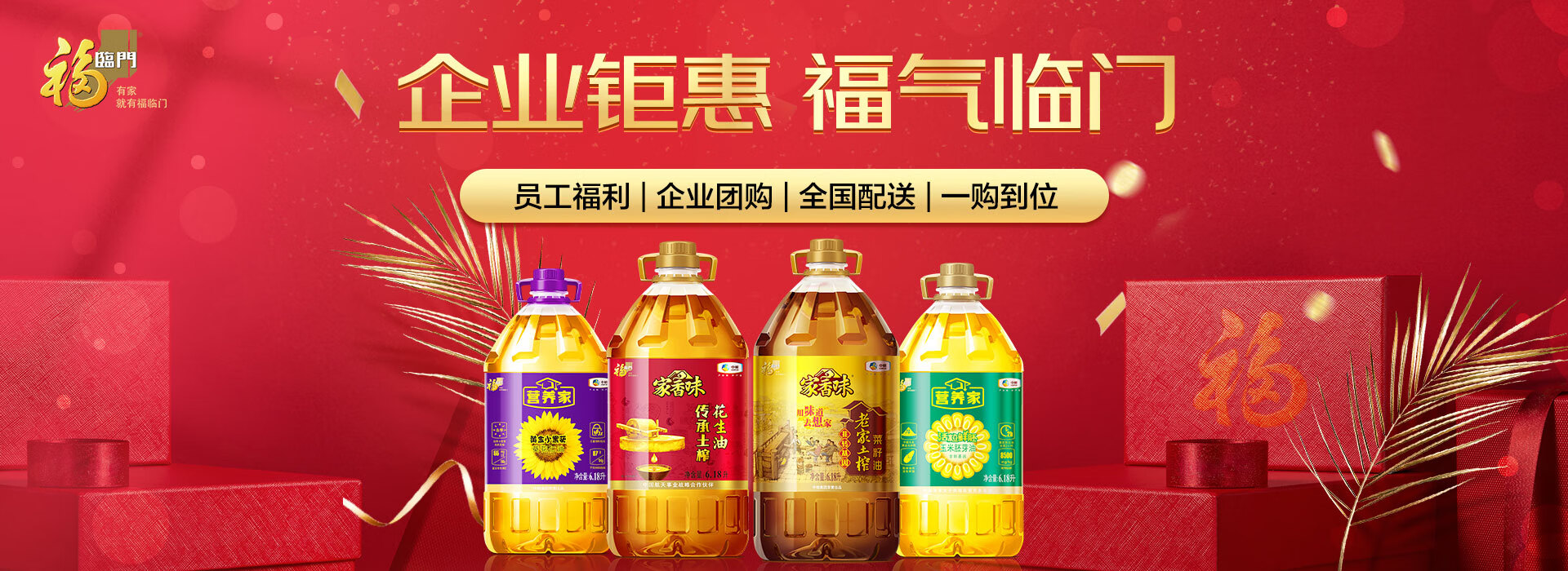 福临门食用油京东自营旗舰店 - 京东