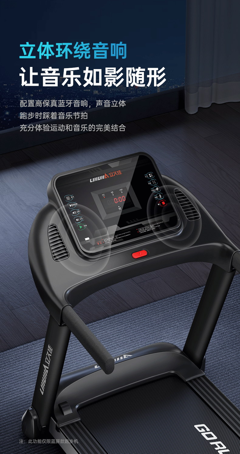 立久佳E9跑步机_11.gif