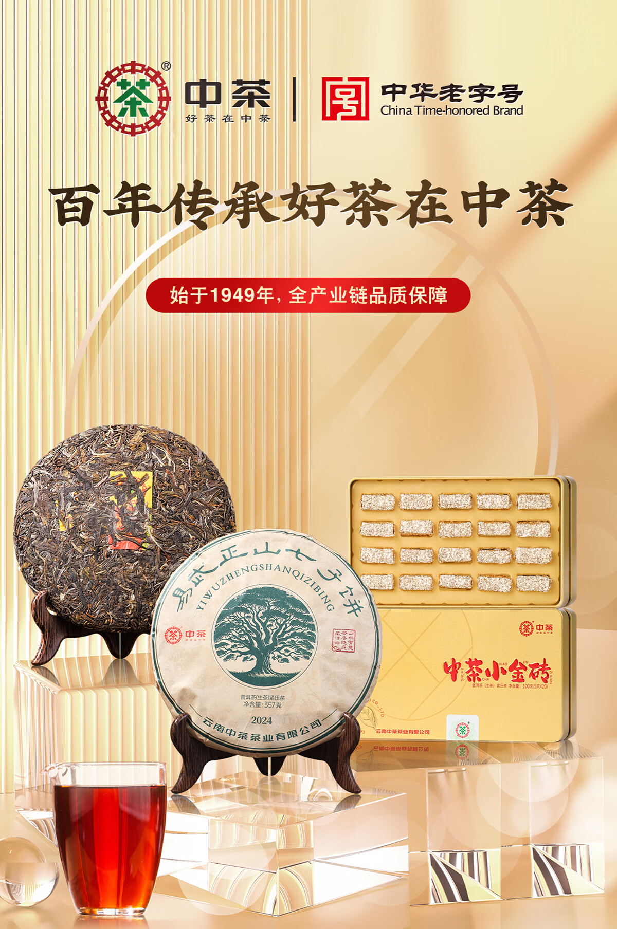 中茶普洱茶京东自营专区 - 京东