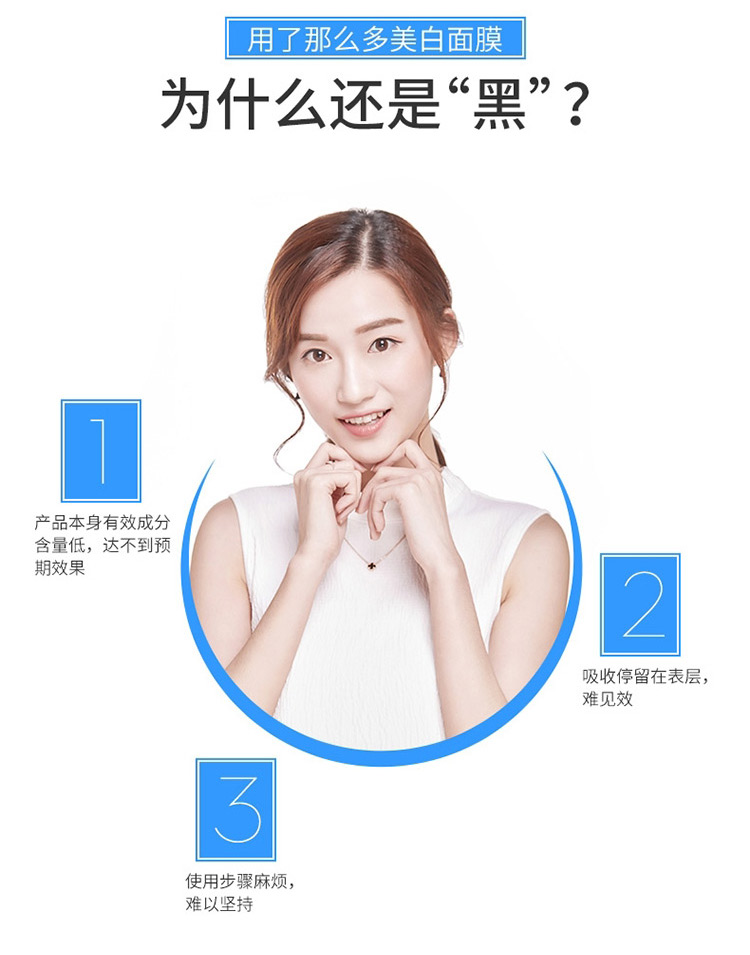 祛斑美白保湿面膜详情_03.jpg