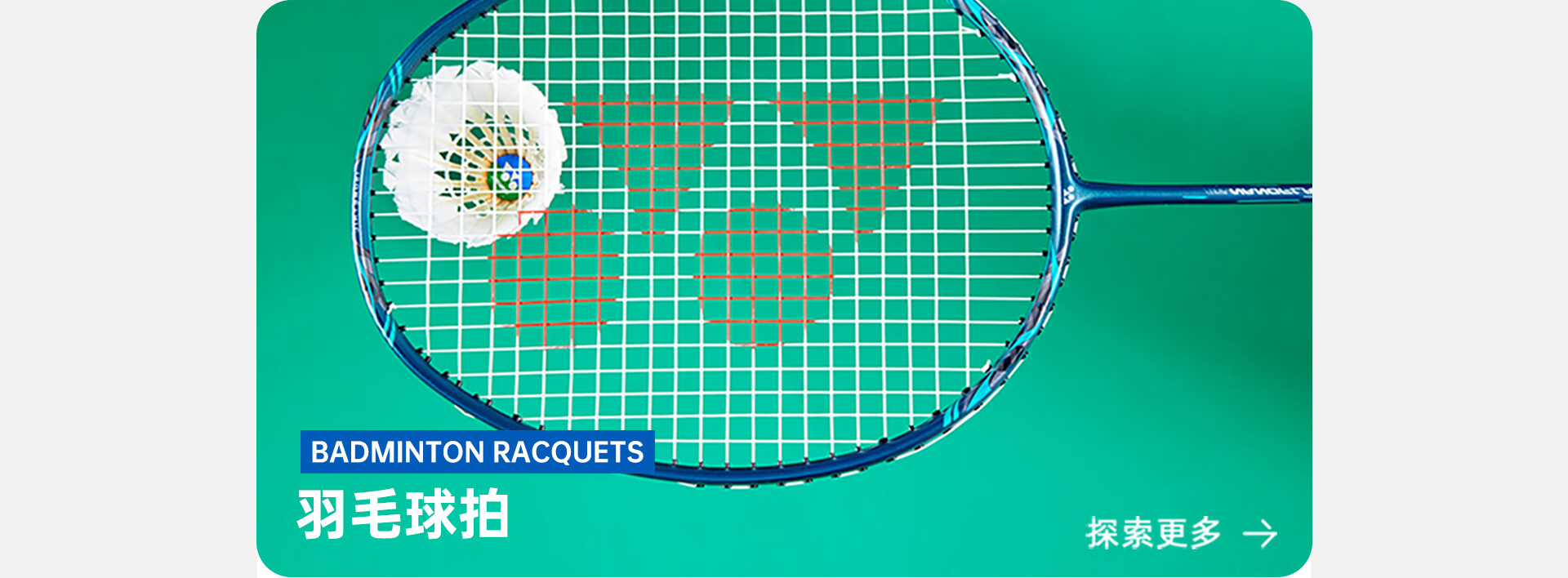 YONEX官方旗舰店 - 京东