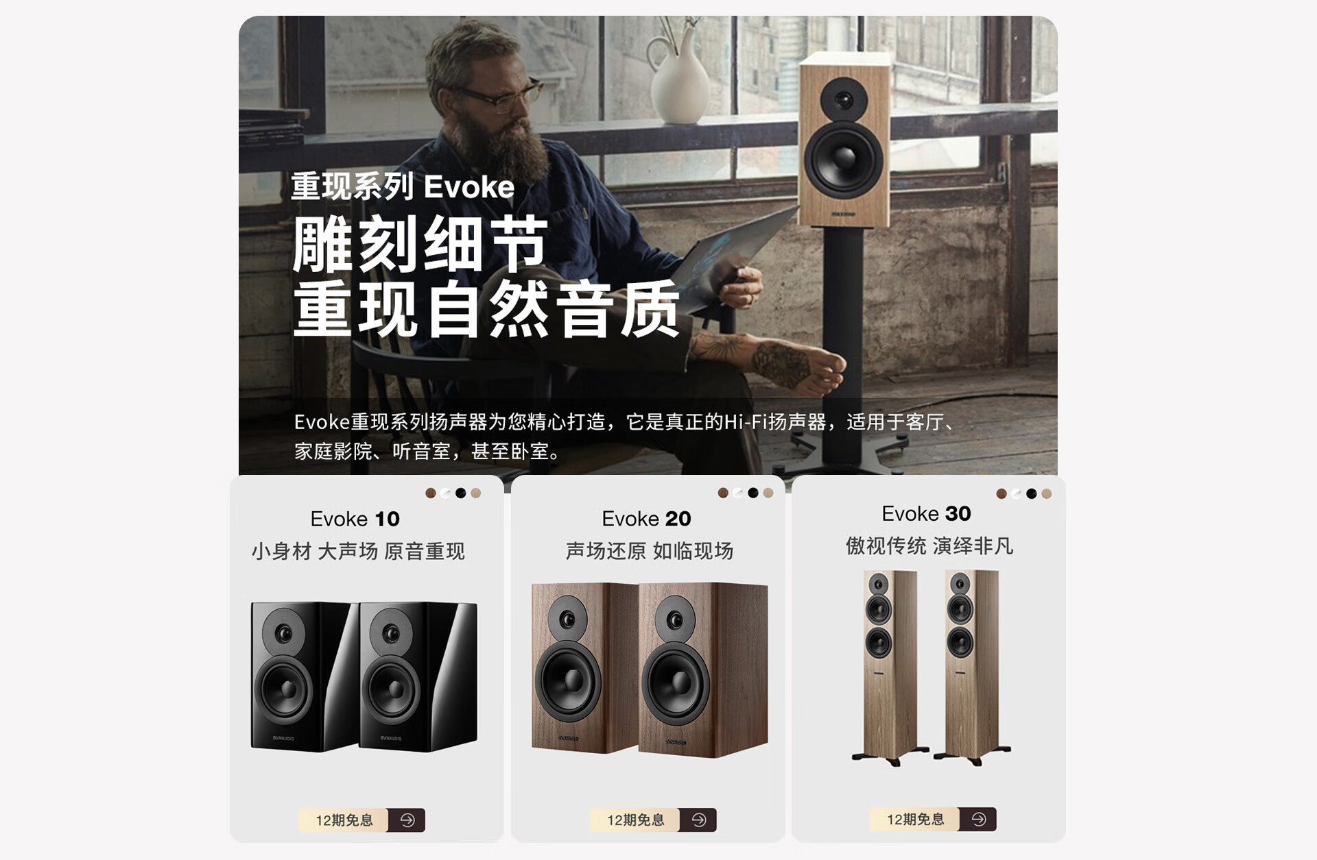丹拿Dynaudio旗舰店 - 京东