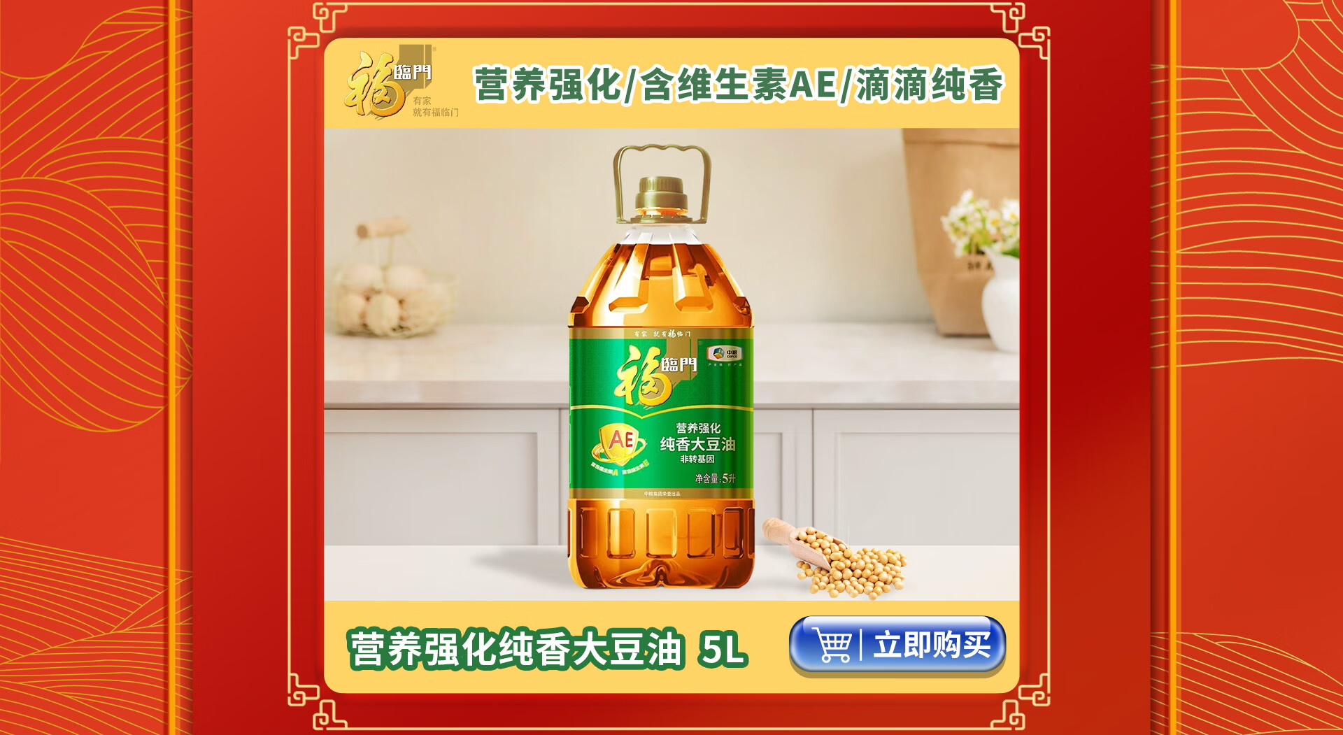 福临门官方旗舰店 - 京东