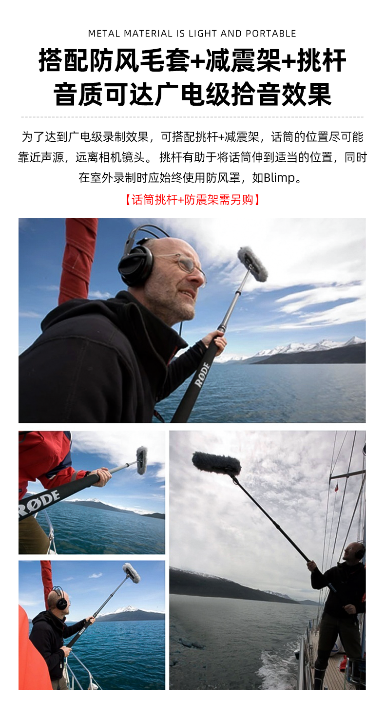 rode 罗德麦克风 ntg5 挑杆型指向性机顶广播级收音麦克风 采访短视频