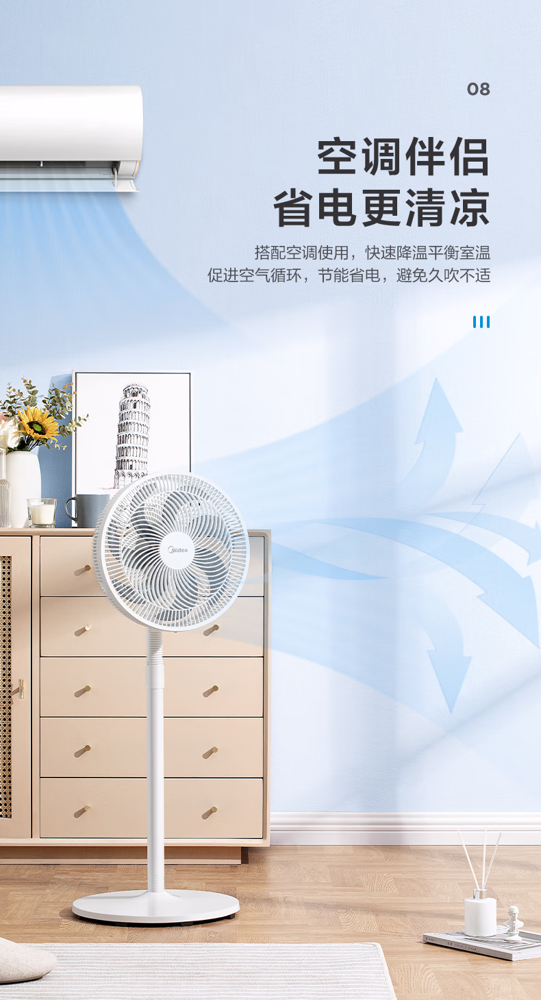 11-空调伴侣.jpg.avif