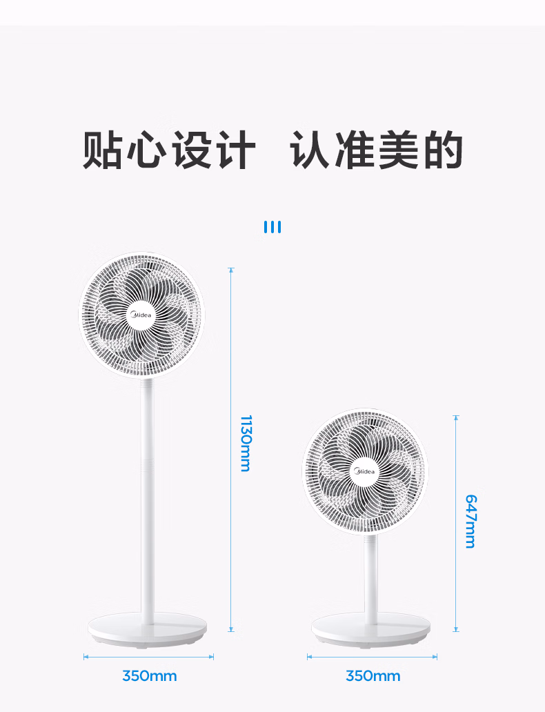 美的SAF30AC落地扇_790_21_05.jpg.avif