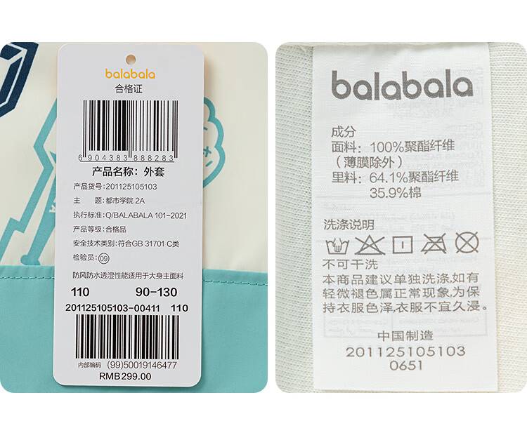 BALABALA Children's Outerwear, Boys' Spring And Autumn Jacket, Preppy Style Letter Hooded Top, Color-Block Outdoor Water-Repellent Soft Shell Coat 6