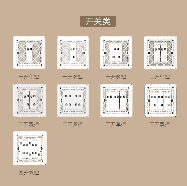 825详情开关背面_01.jpg