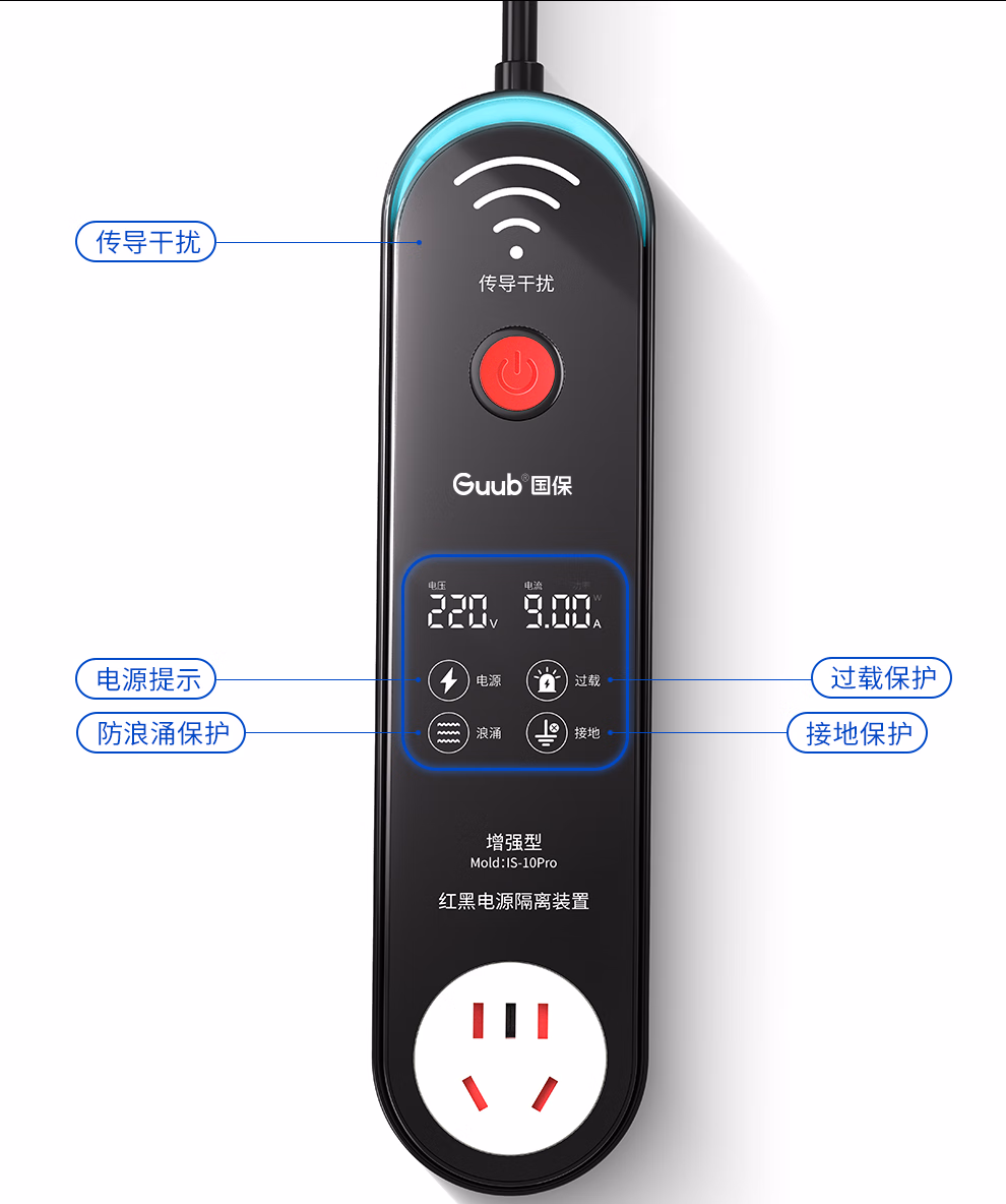 红黑电源隔离插座 - 图片4